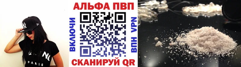 Альфа ПВП VHQ Полярный