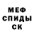 Amphetamine Розовый Cedrick Trohou