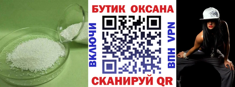 Бутират Butirat  mega как войти  Полярный  shop формула  где купить  