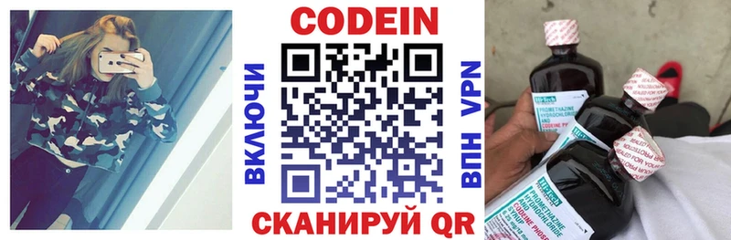 Кодеиновый сироп Lean напиток Lean (лин)  Полярный 