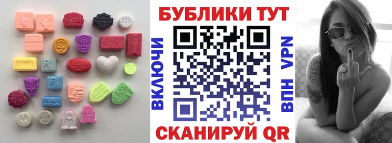 ЭКСТАЗИ MDMA  Полярный 