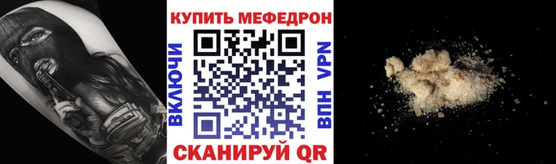 Мефедрон мяу мяу  закладки  Полярный 