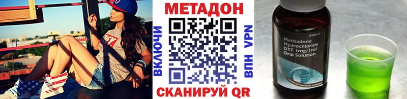 МЕТАДОН белоснежный Полярный