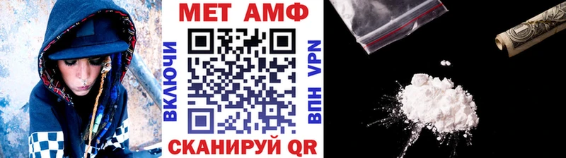Первитин Methamphetamine  kraken онион  Полярный  где найти  